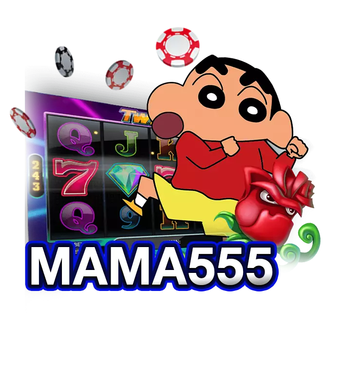 mama 555 สล็อต